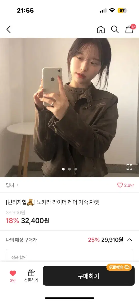 에이블리 딥씨 노카라 라이더 레더 가죽 자켓 브라운